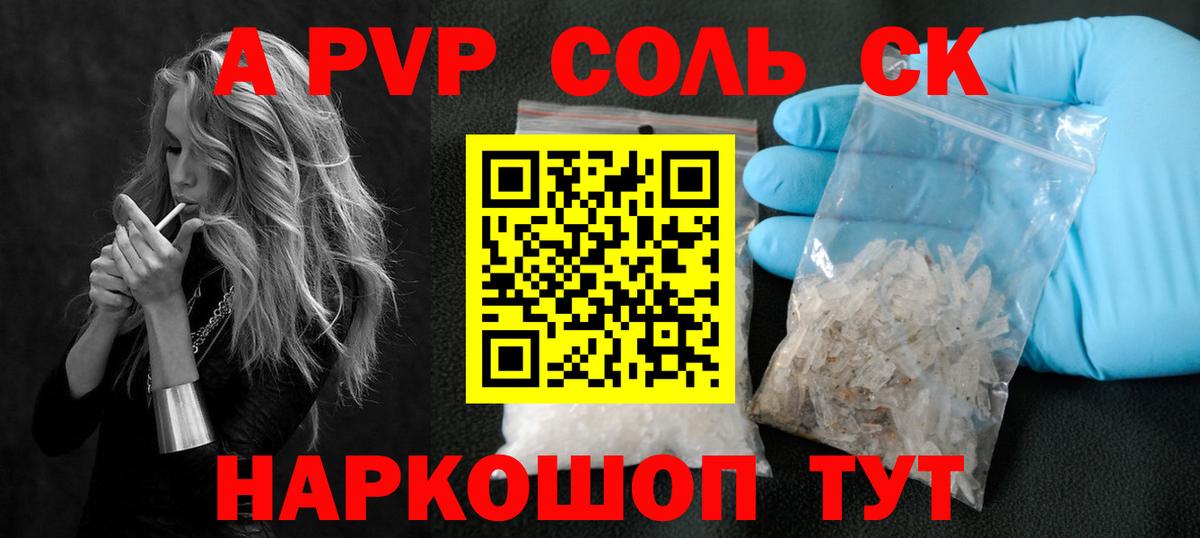 Alpha PVP крисы CK Грозный