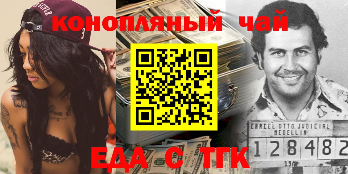 Печенье с ТГК конопля  Вход с VPN  Грозный 
