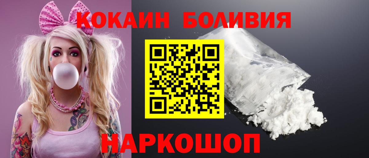Кокаин FishScale Грозный