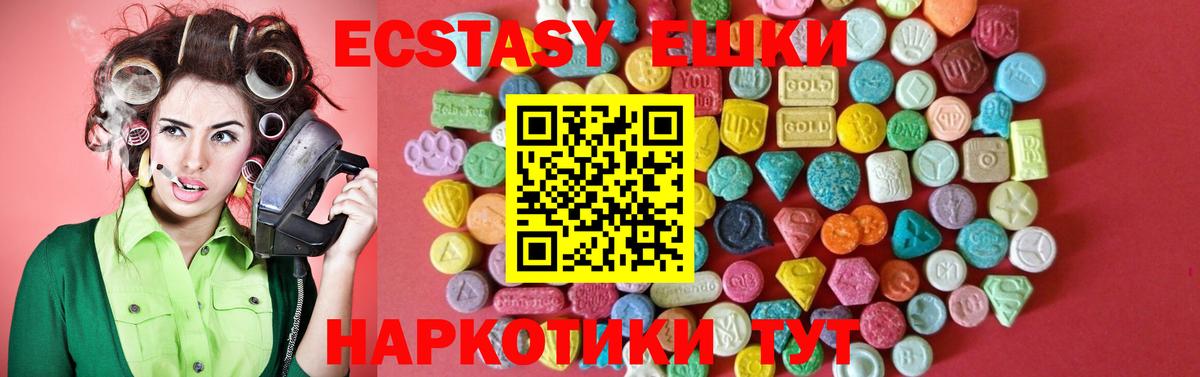 Экстази 99%  Вход с VPN  Грозный  ЭКСТАЗИ MDMA 