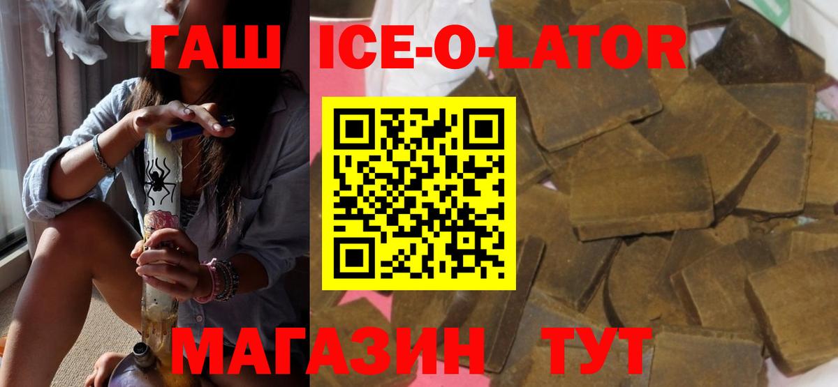 ГАШ hashish  Вход с VPN  как найти наркотики  Грозный  ГАШ 40% ТГК 