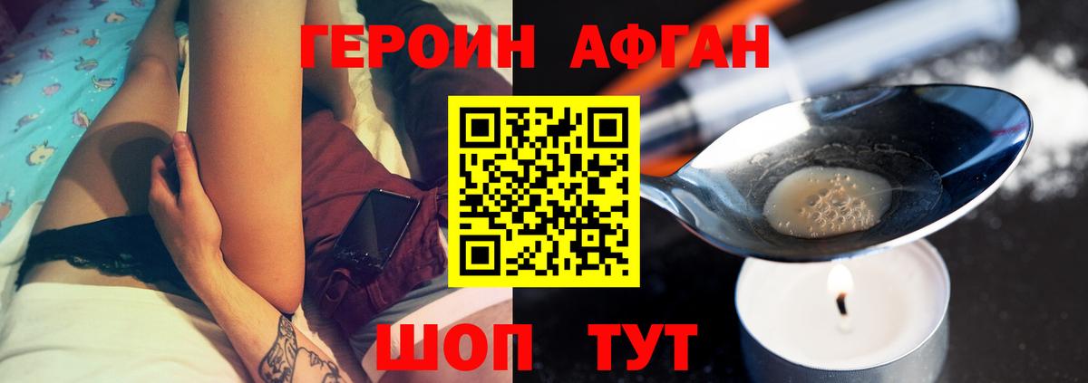 Героин VHQ  Вход с VPN  Героин  Грозный 