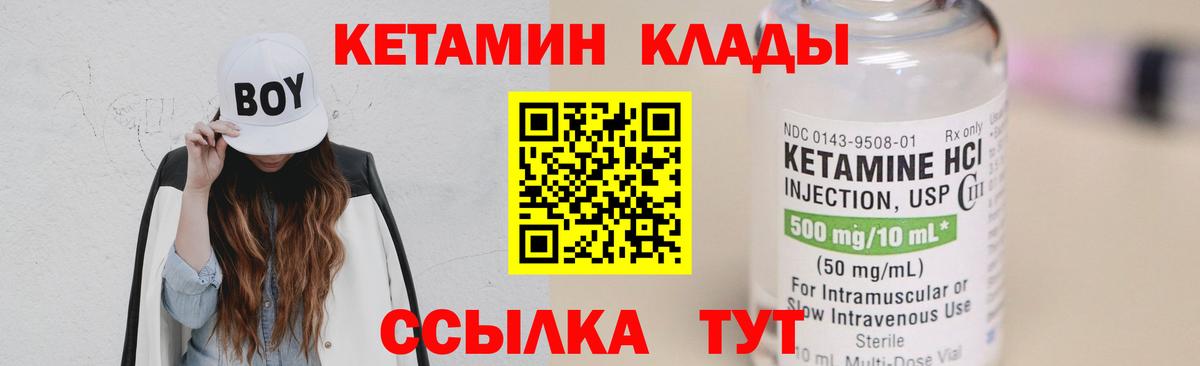 Грозный  КЕТАМИН VHQ  Вход с VPN  Кетамин ketamine 
