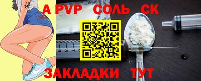 a pvp Бийск