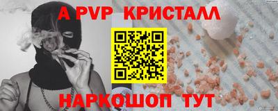 a pvp Бийск