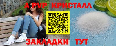 a pvp Бийск