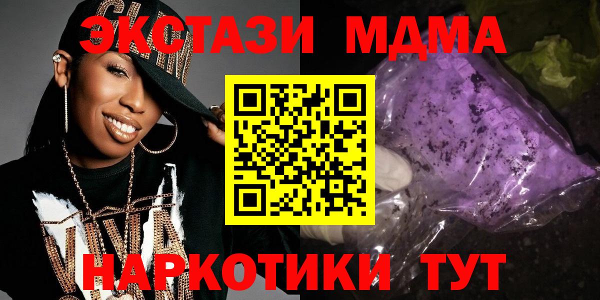 Грозный  МДМА crystal  Вход с VPN  МДМА кристаллы 