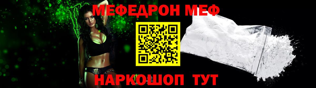 Мефедрон  МЕФ mephedrone  МЕФ  Мефедрон VHQ  Грозный  Вход с VPN 