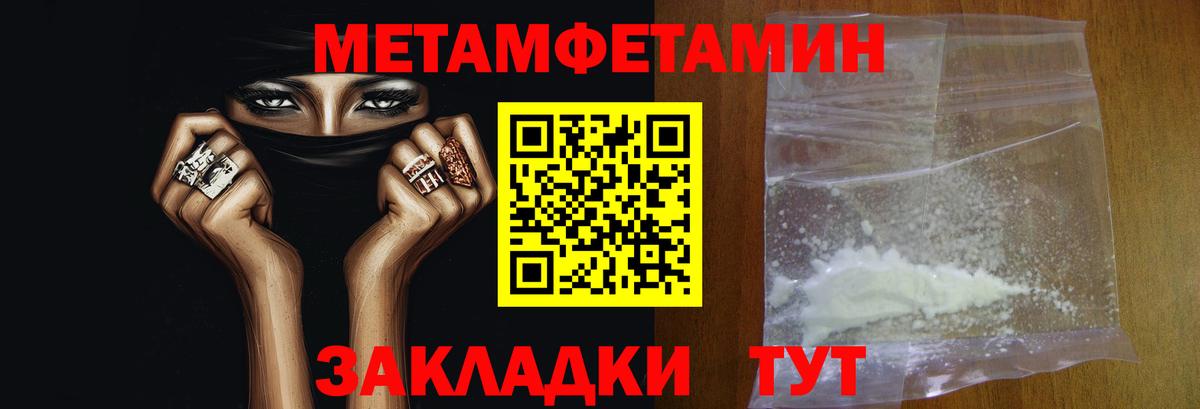 Первитин Methamphetamine  Вход с VPN  Грозный 
