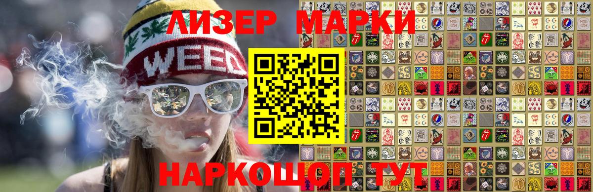 Марки NBOMe 1500мкг  Вход с VPN  Марки N-bome  цена наркотик  Грозный 