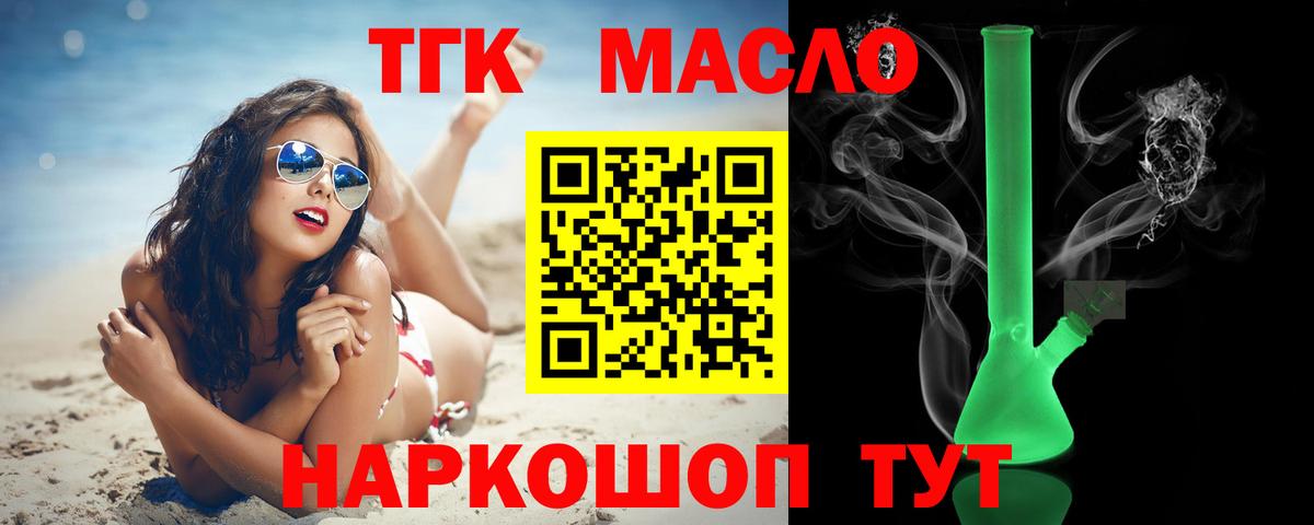 Грозный  Дистиллят ТГК концентрат  Вход с VPN 